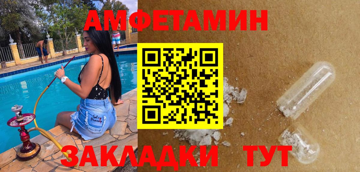 АМФ Premium Реж