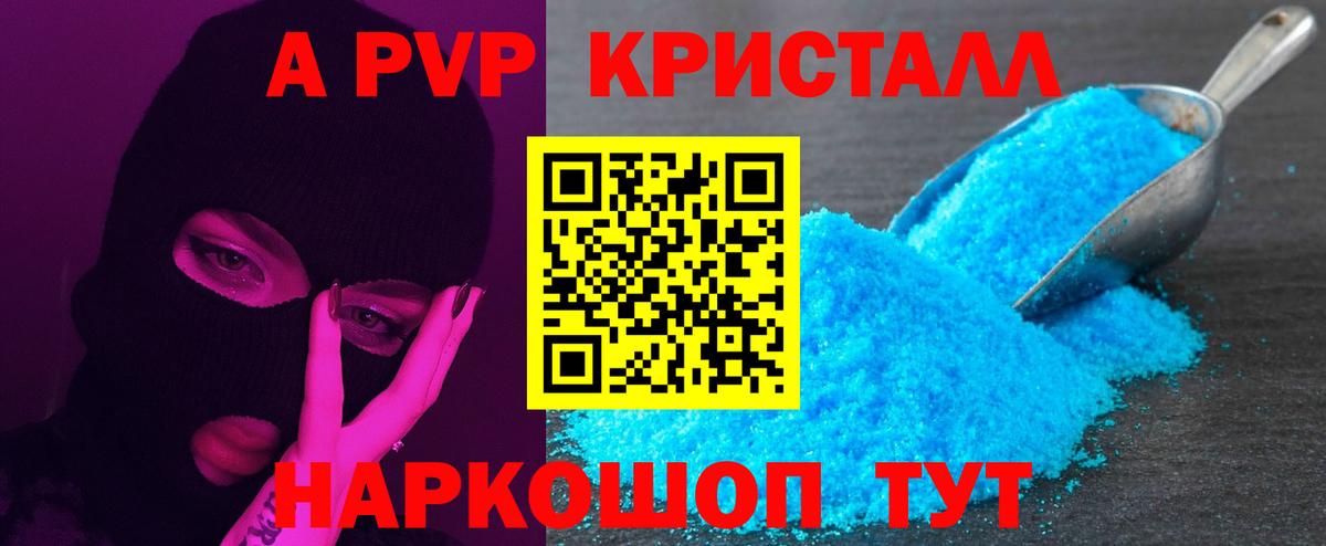Реж  Alpha PVP кристаллы  Вход с VPN  A-PVP  A-PVP крисы CK  A-PVP крисы CK 