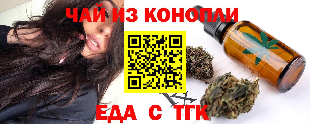 Canna-Cookies конопля  Вход с VPN  Реж 
