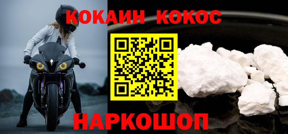 Кокаин 98%  КОКАИН 99%  Реж  Вход с VPN 