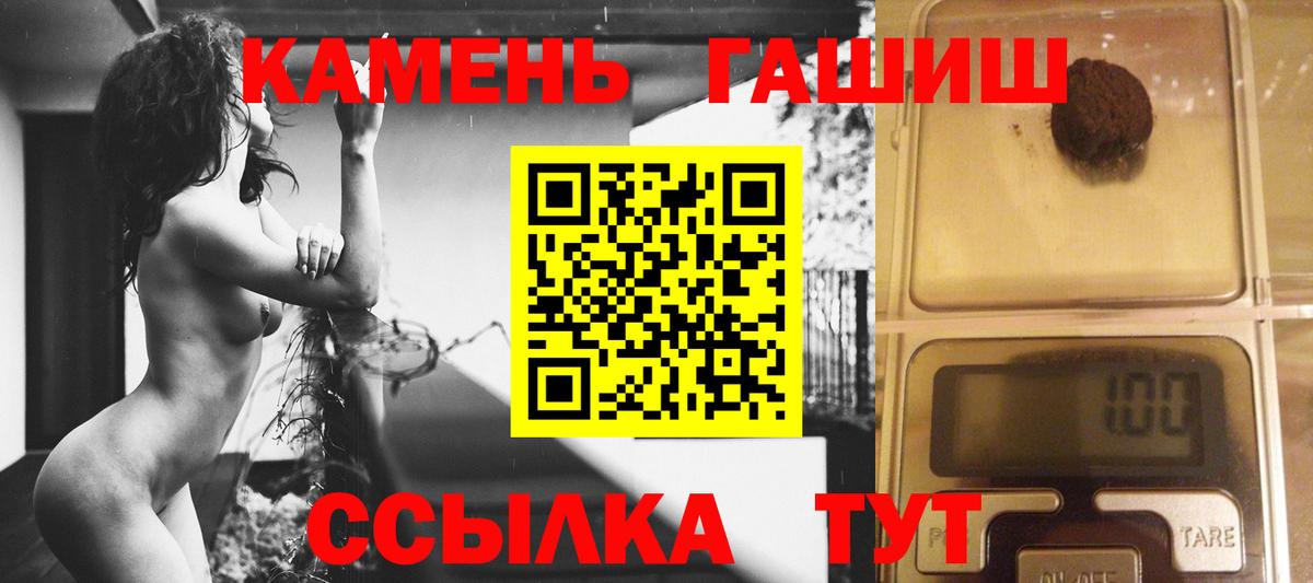 Гашиш гашик  ГАШ  Гашиш хэш  Реж  Вход с VPN 