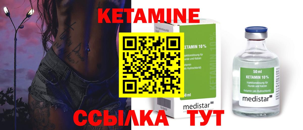 Реж  Кетамин ketamine  Вход с VPN  Кетамин VHQ 