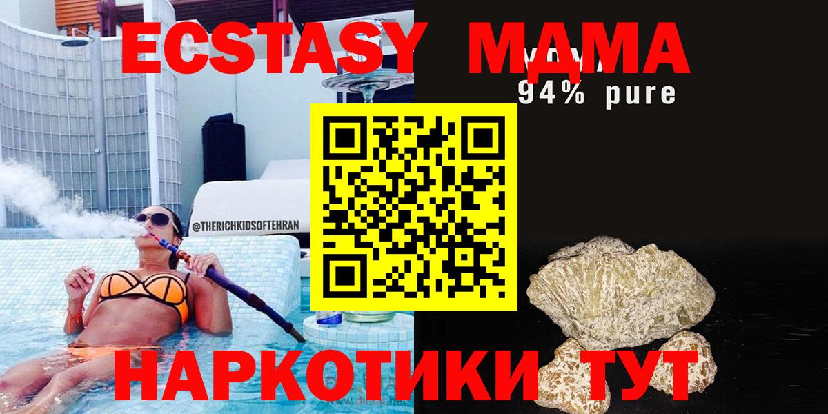 МДМА кристаллы Реж
