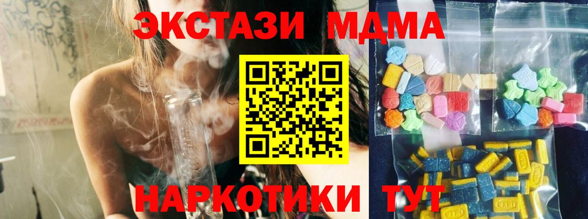 MDMA  Вход с VPN  Реж  МДМА crystal 