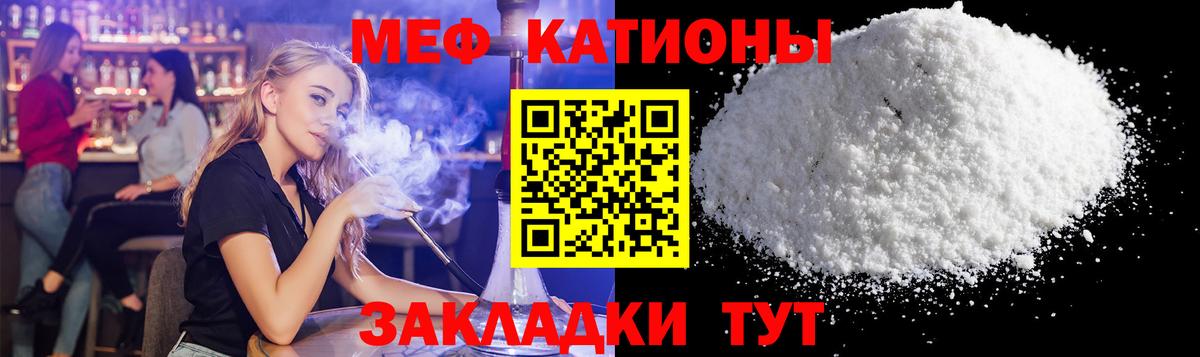 МЯУ-МЯУ  Меф мяу мяу  Реж  Мефедрон  Вход с VPN  Мефедрон 4 MMC 
