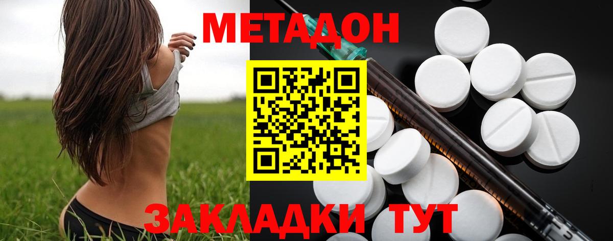 площадка формула  МЕТАДОН кристалл  Реж  Вход с VPN  Метадон мёд 