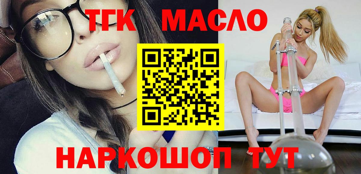 Реж  ТГК вейп  Вход с VPN 