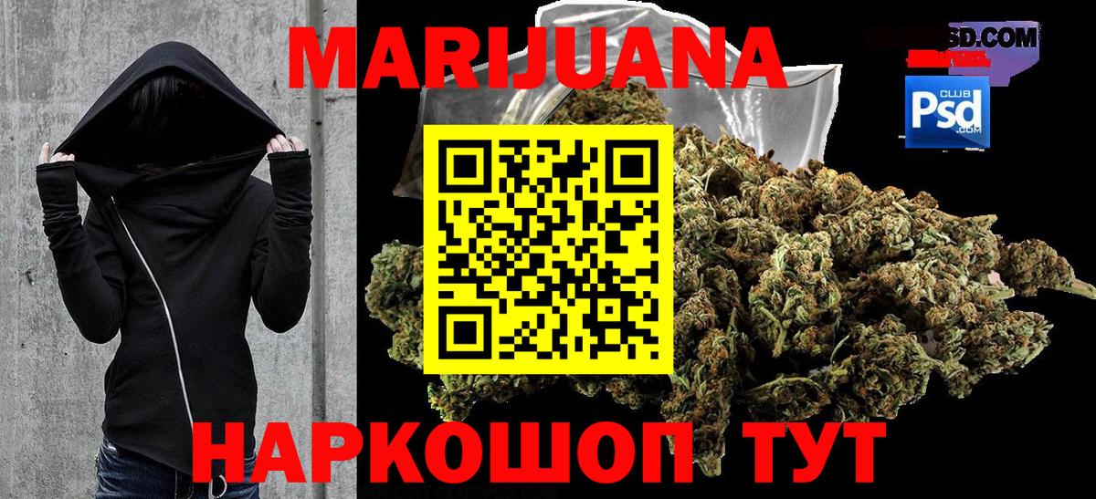Реж  Марихуана SATIVA & INDICA  Канабис LSD WEED  Вход с VPN 